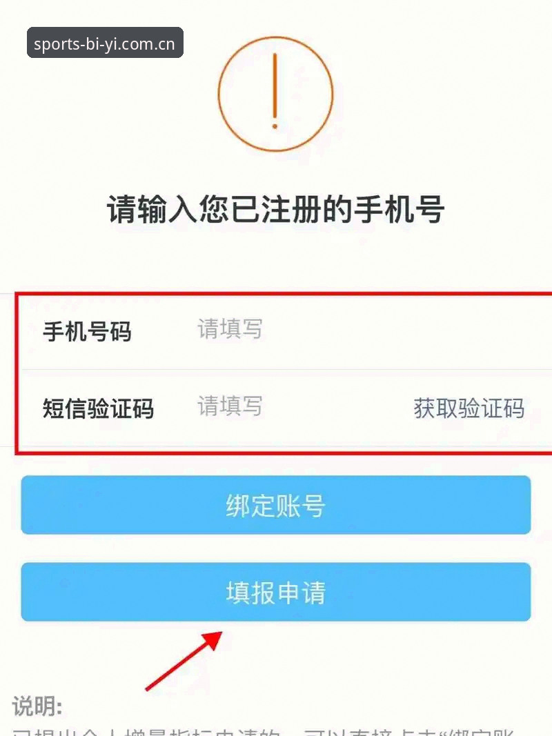 b体育2025登录通道最新版实用指南：从下载到注册，新手一步到位