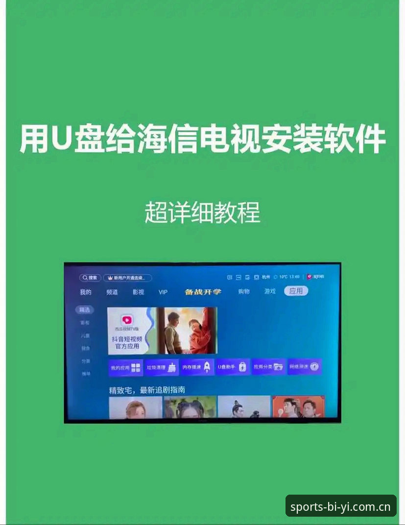 必一体育平台官方下载 vs 第三方渠道：2025最新安装教程与使用体验对比